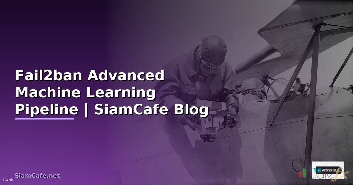 Fail2ban Advanced Machine Learning Pipeline