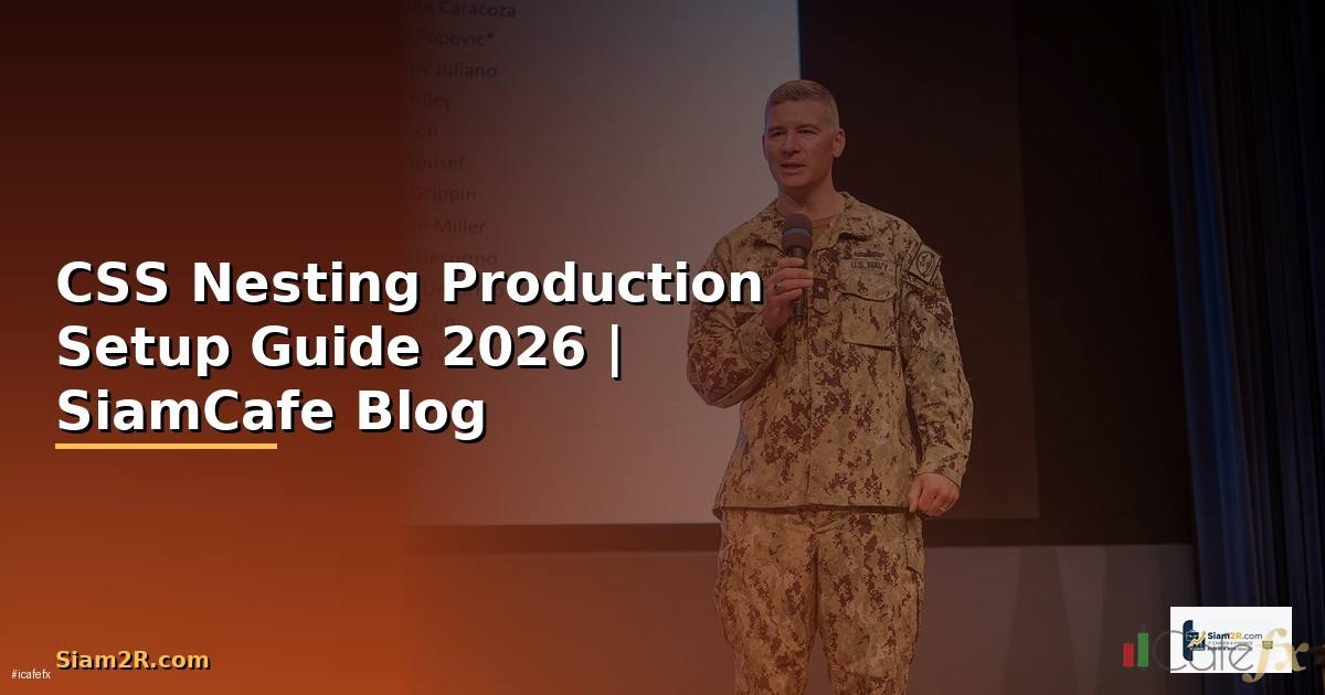 CSS Nesting Production Setup Guide