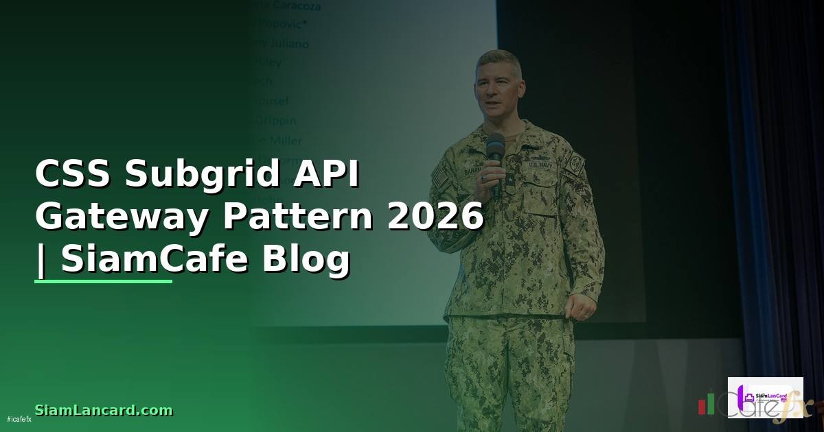 CSS Subgrid API Gateway Pattern