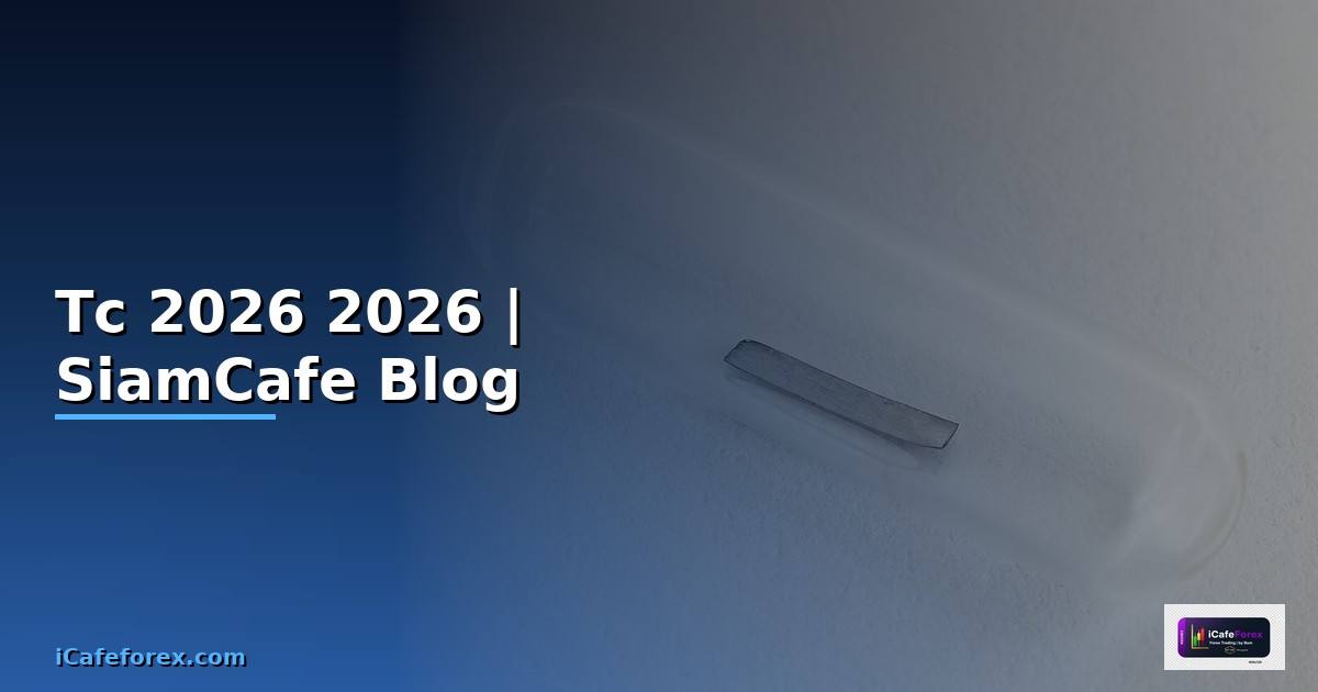 ผา Tc คืออะไร — คู่มือฉบับสมบูรณ์ 2026
