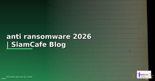 anti ransomware คือ