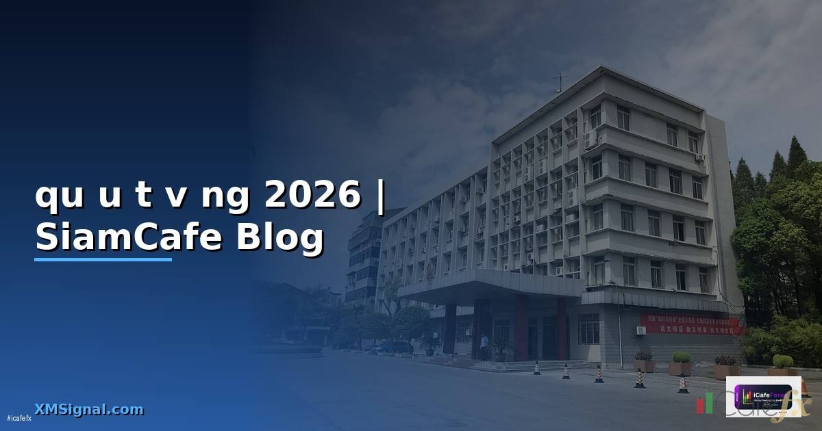 quỹ đầu tư vàng — ข้อมูลครบถ้วน 2026