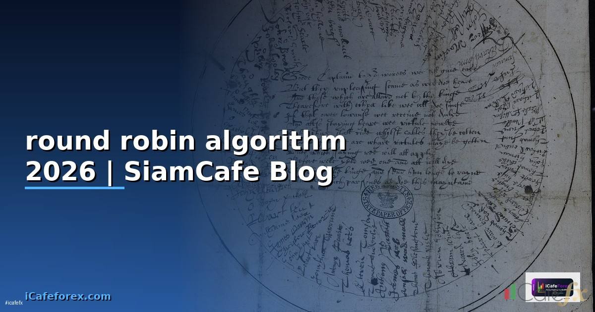 round robin algorithm คือ