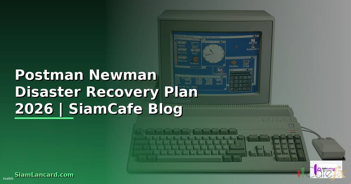 Postman Newman Disaster Recovery Plan — คู่มือฉบับสมบูรณ์ 2026