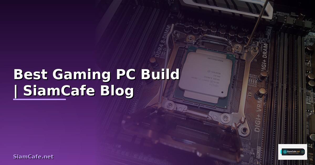 Best Gaming PC Build — วิธีประกอบคอมเล่นเกมสเปคดี