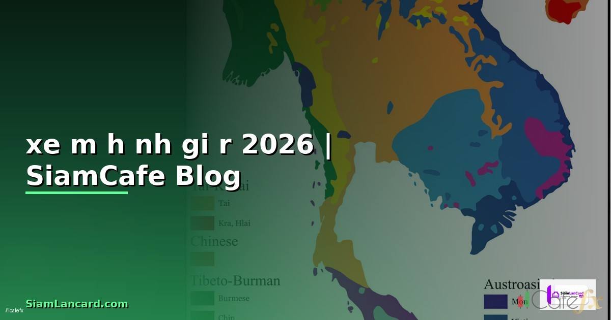 xe mô hình giá rẻ — ทุกสิ่งที่ต้องรู้ในปี 2026