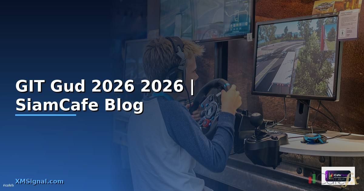 GIT Gud คืออะไร — คู่มือโปรแกรมมิ่ง 2026 — คู่มือฉบับสมบูรณ์ 2026