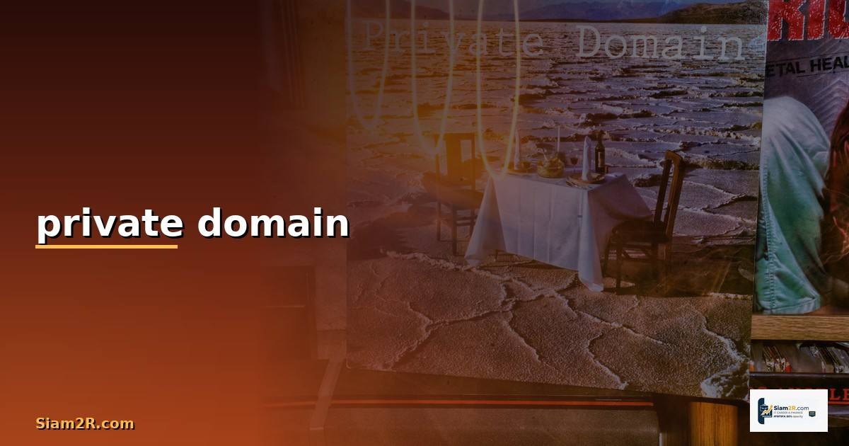 private domain คือ — วิธีตั้งค่าและใช้งานจริงพร้อมตัวอย่าง