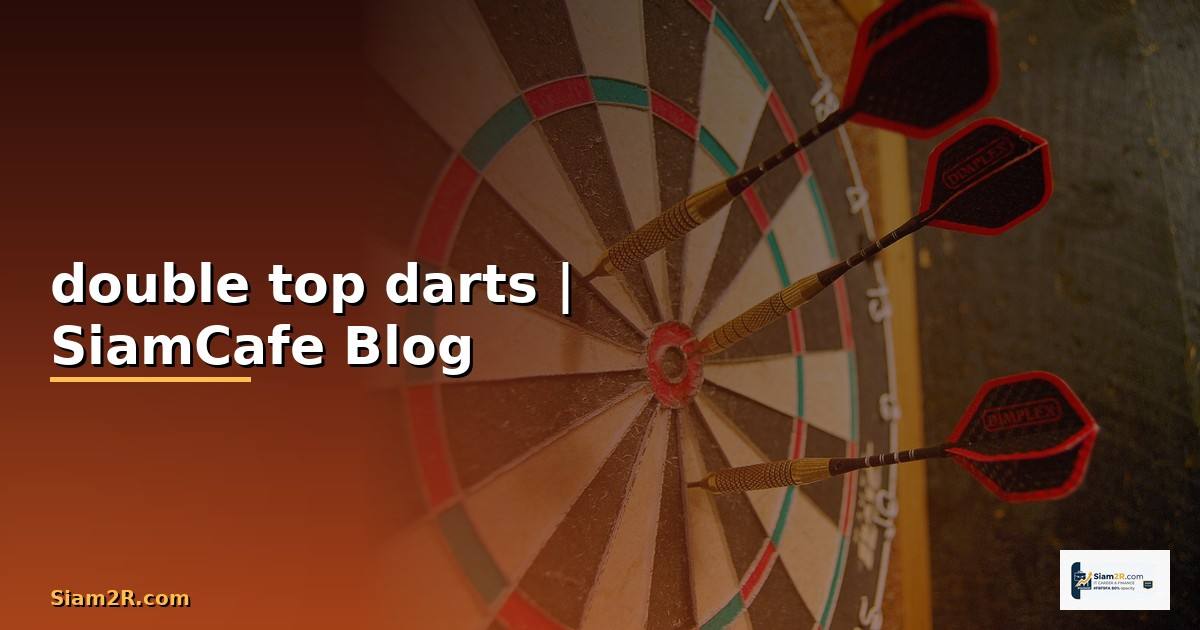 double top darts — ข้อมูลครบถ้วน 2026