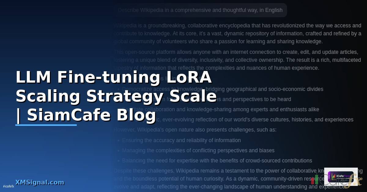 LLM Fine-tuning LoRA Scaling Strategy วิธี Scale