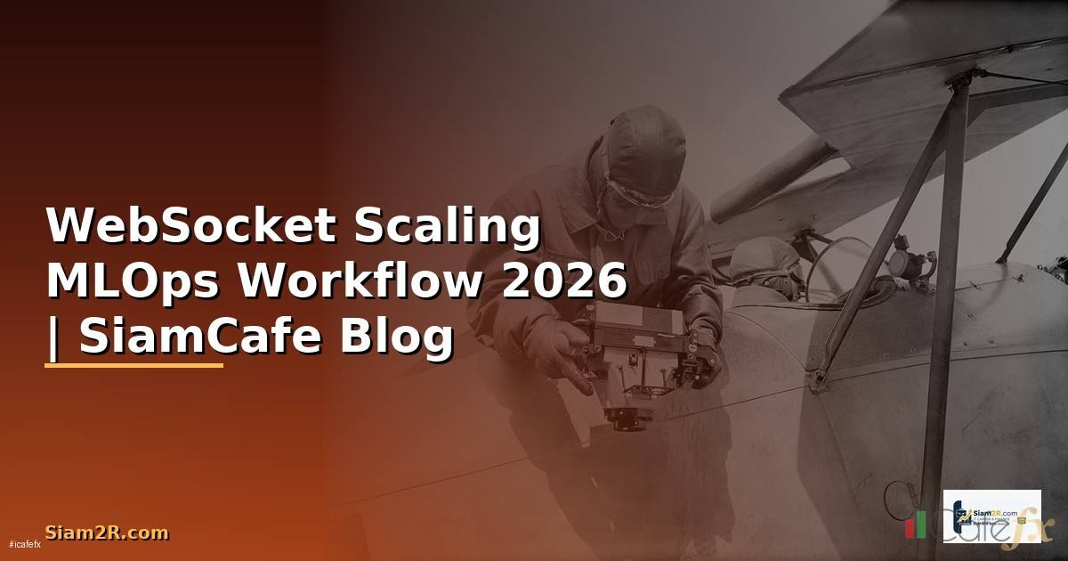 WebSocket Scaling MLOps Workflow — คู่มือฉบับสมบูรณ์ 2026