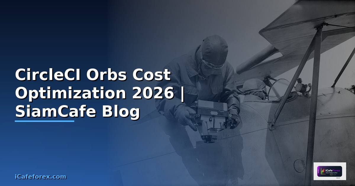 CircleCI Orbs Cost Optimization ลดค่าใช้จ่าย