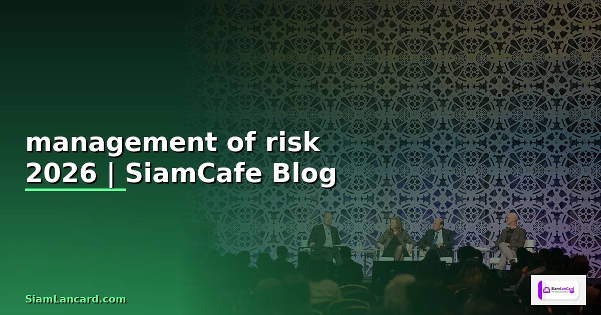management of risk — ข้อมูลครบถ้วน 2026