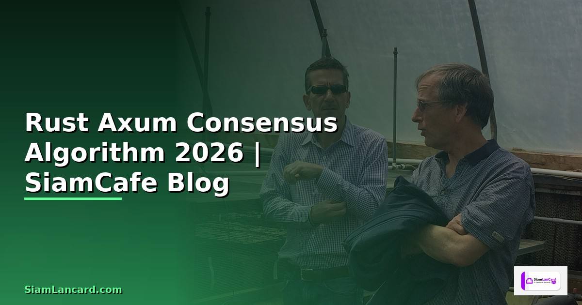 Rust Axum Consensus Algorithm