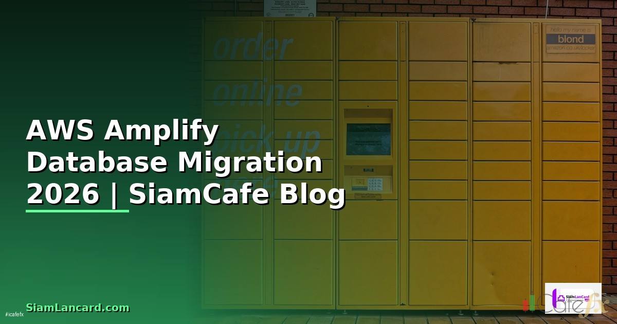 AWS Amplify Database Migration