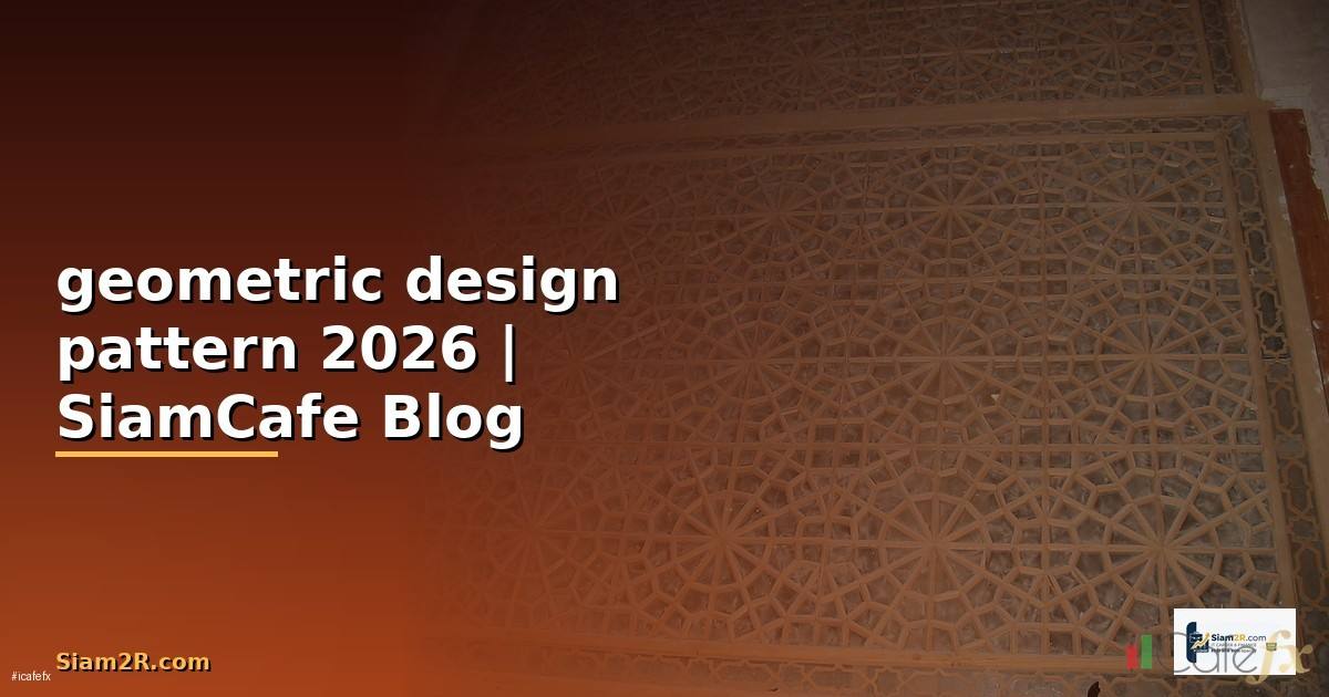 geometric design pattern