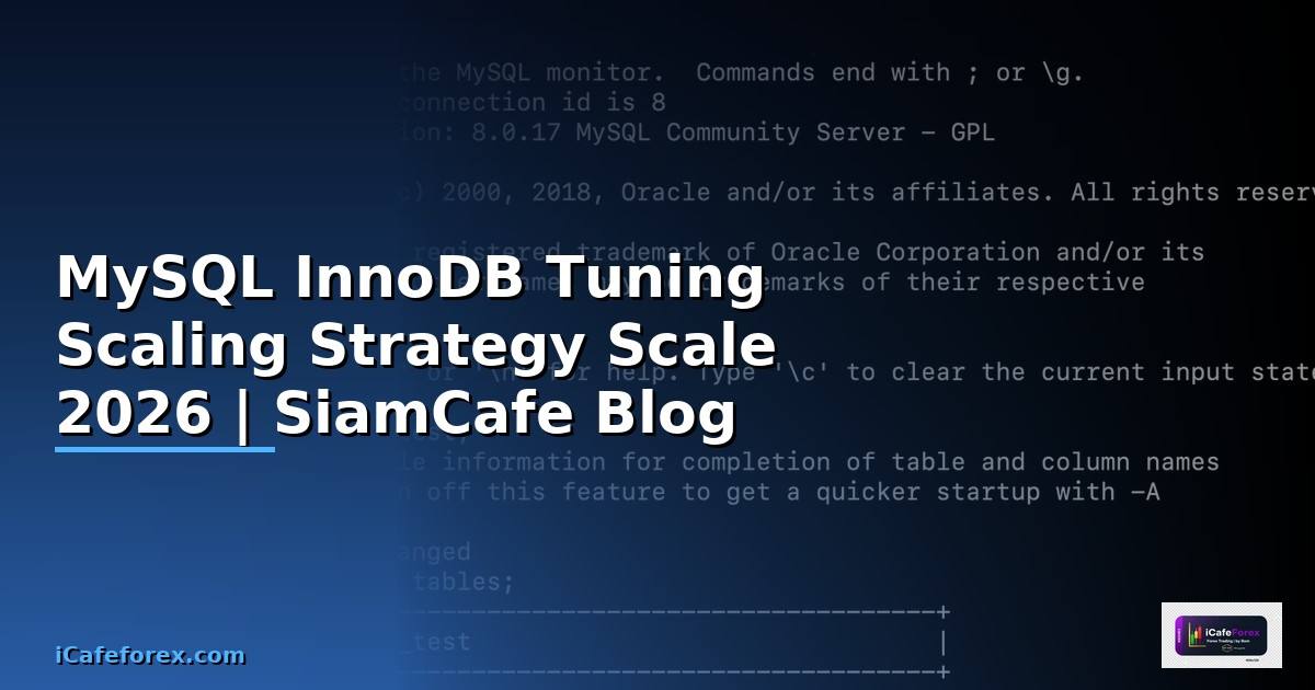 MySQL InnoDB Tuning Scaling Strategy วิธี Scale — คู่มือฉบับสมบูรณ์ 2026