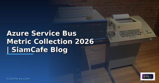 Azure Service Bus Metric Collection — คู่มือฉบับสมบูรณ์ 2026