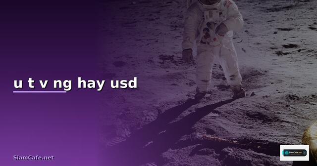 đầu tư vàng hay usd — วิธีตั้งค่าและใช้งานจริงพร้อมตัวอย่าง