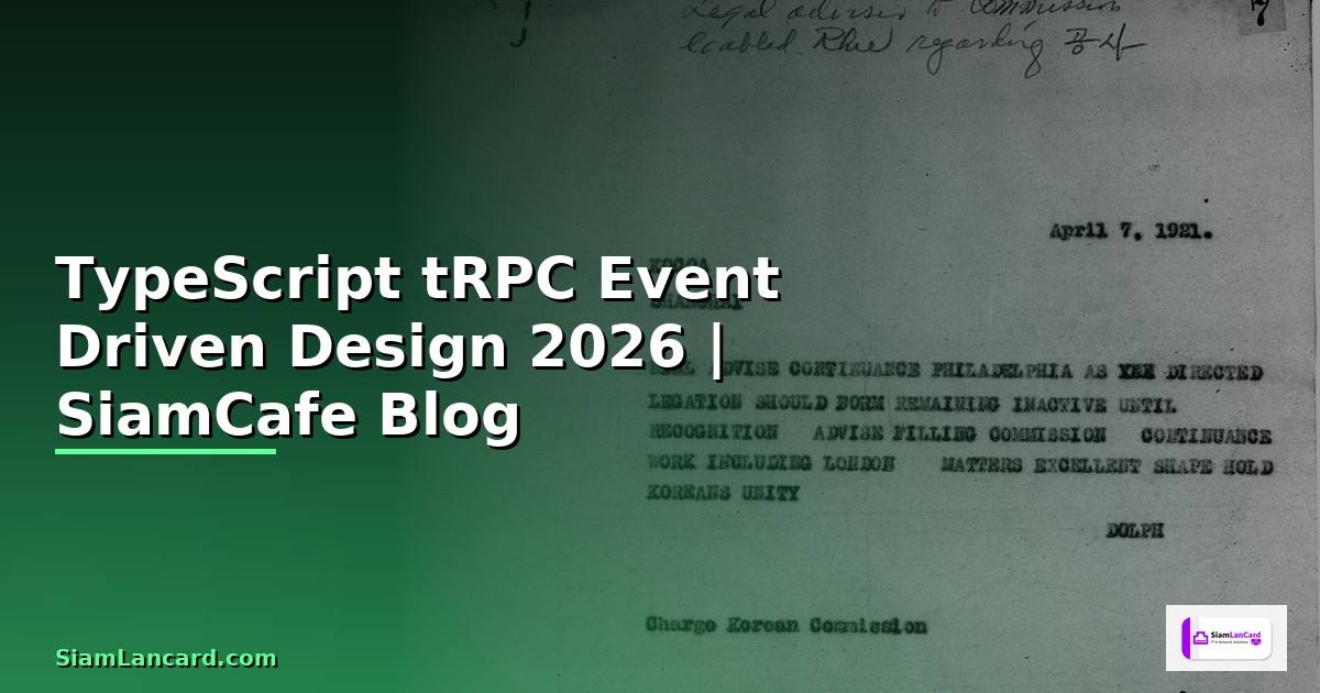 TypeScript tRPC Event Driven Design — คู่มือฉบับสมบูรณ์ 2026