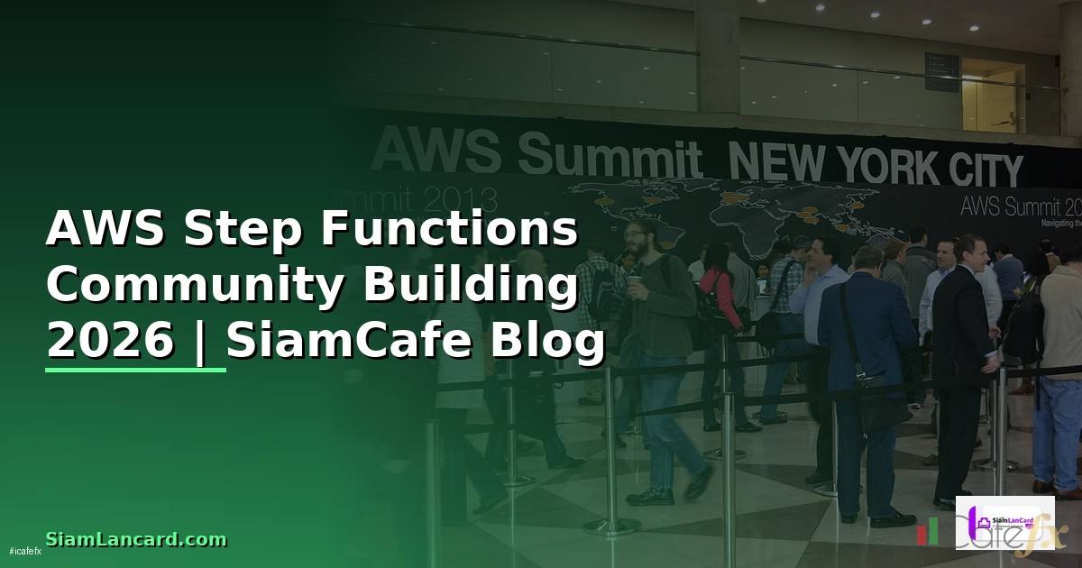 AWS Step Functions Community Building — คู่มือฉบับสมบูรณ์ 2026