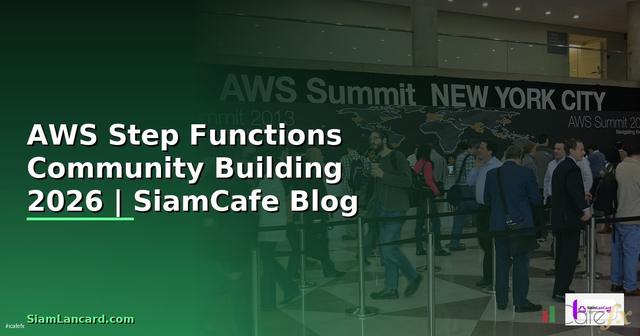 AWS Step Functions Community Building — คู่มือฉบับสมบูรณ์ 2026