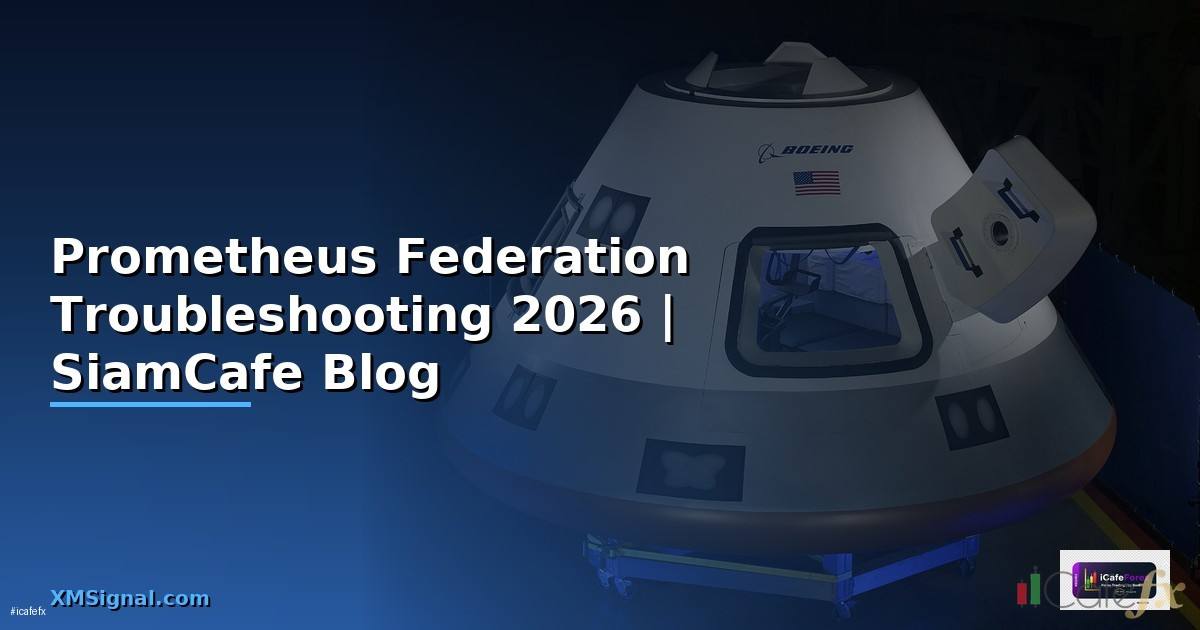Prometheus Federation Troubleshooting แก้ปัญหา