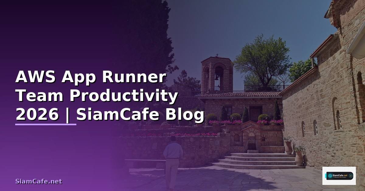 AWS App Runner Team Productivity — คู่มือฉบับสมบูรณ์ 2026
