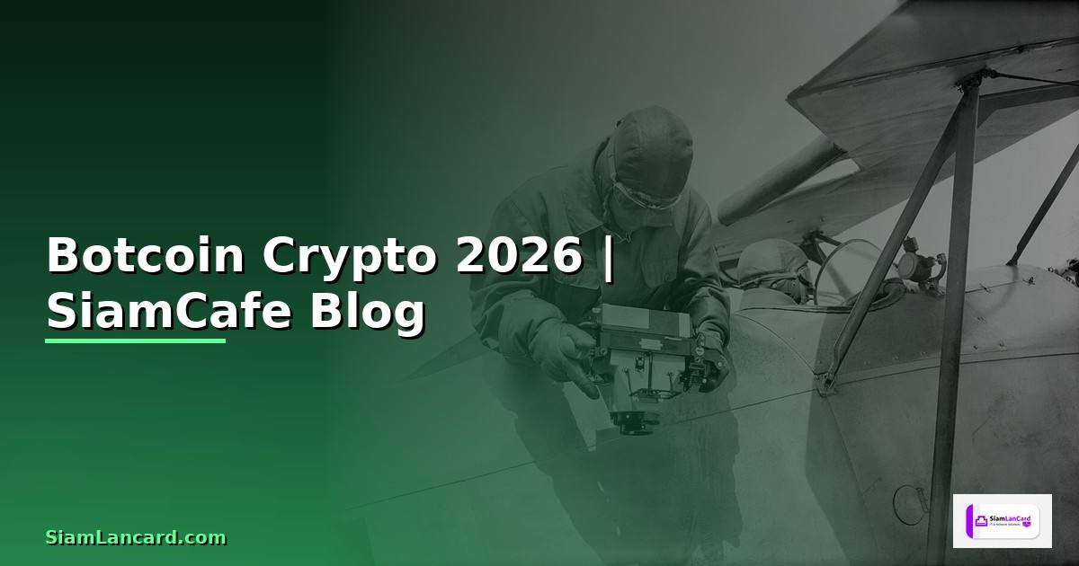 Botcoin — คู่มือ Crypto ฉบับสมบูรณ์ 2026