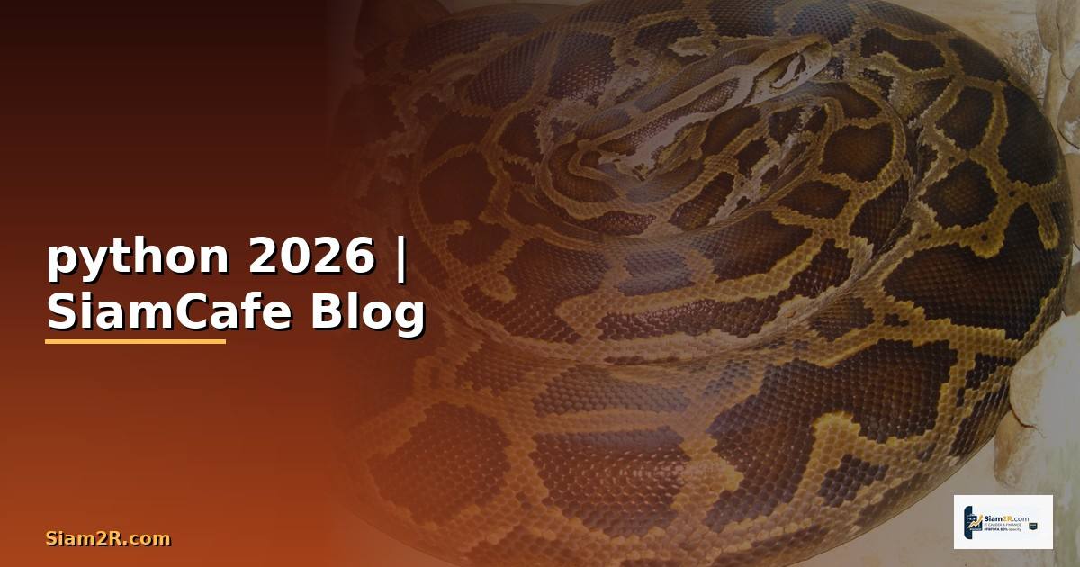 เขียนโปรแกรม python ออนไลน์ฟรี