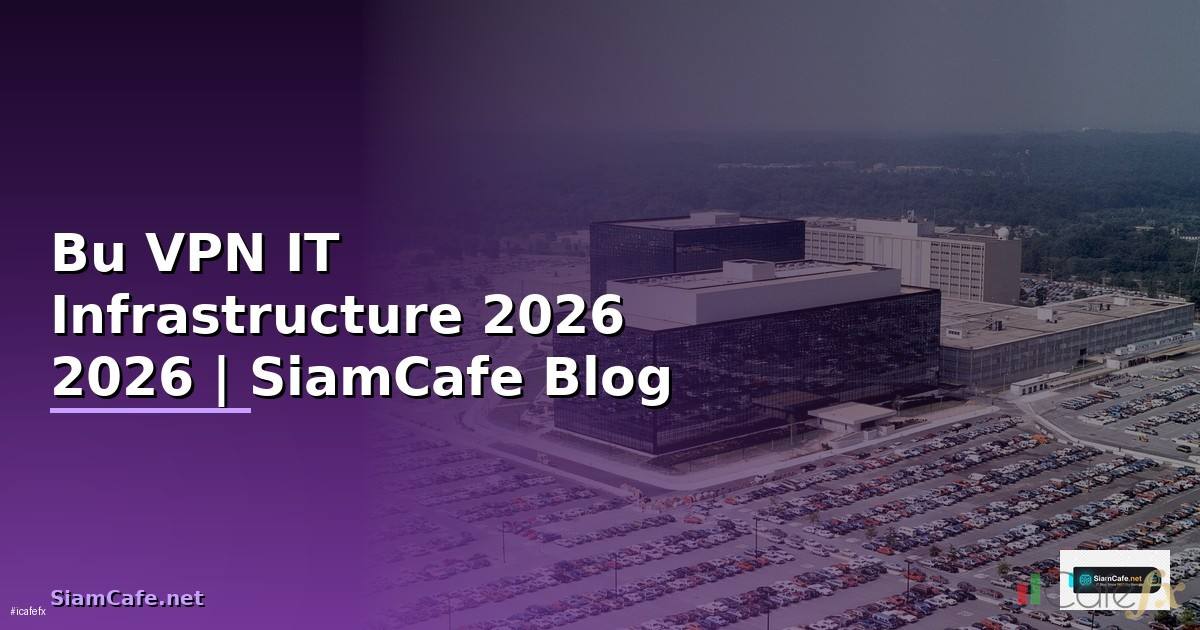 Bu VPN คืออะไร — คู่มือ IT Infrastructure 2026 — คู่มือฉบับสมบูรณ์ 2026