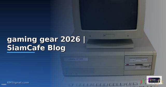 หูฟัง gaming gear — ทุกสิ่งที่ต้องรู้ในปี 2026