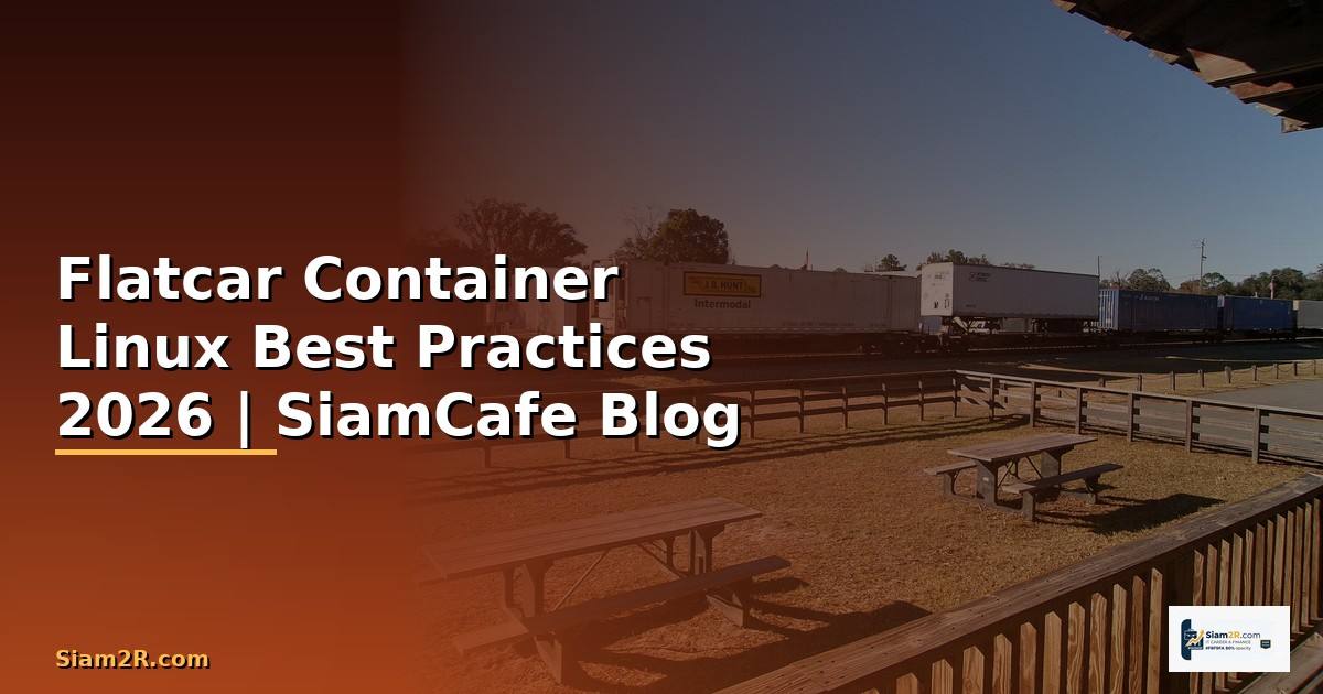 Flatcar Container Linux Best Practices ที่ต้องรู้