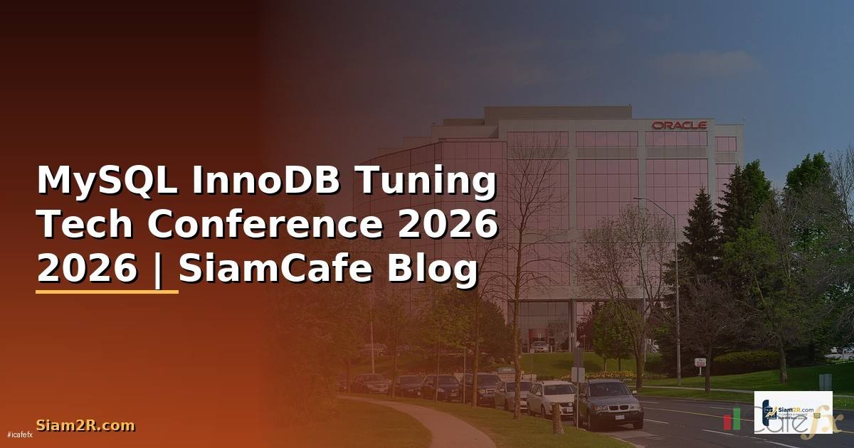 MySQL InnoDB Tuning Tech Conference 2026 — คู่มือฉบับสมบูรณ์ 2026