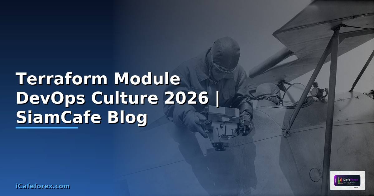 Terraform Module DevOps Culture