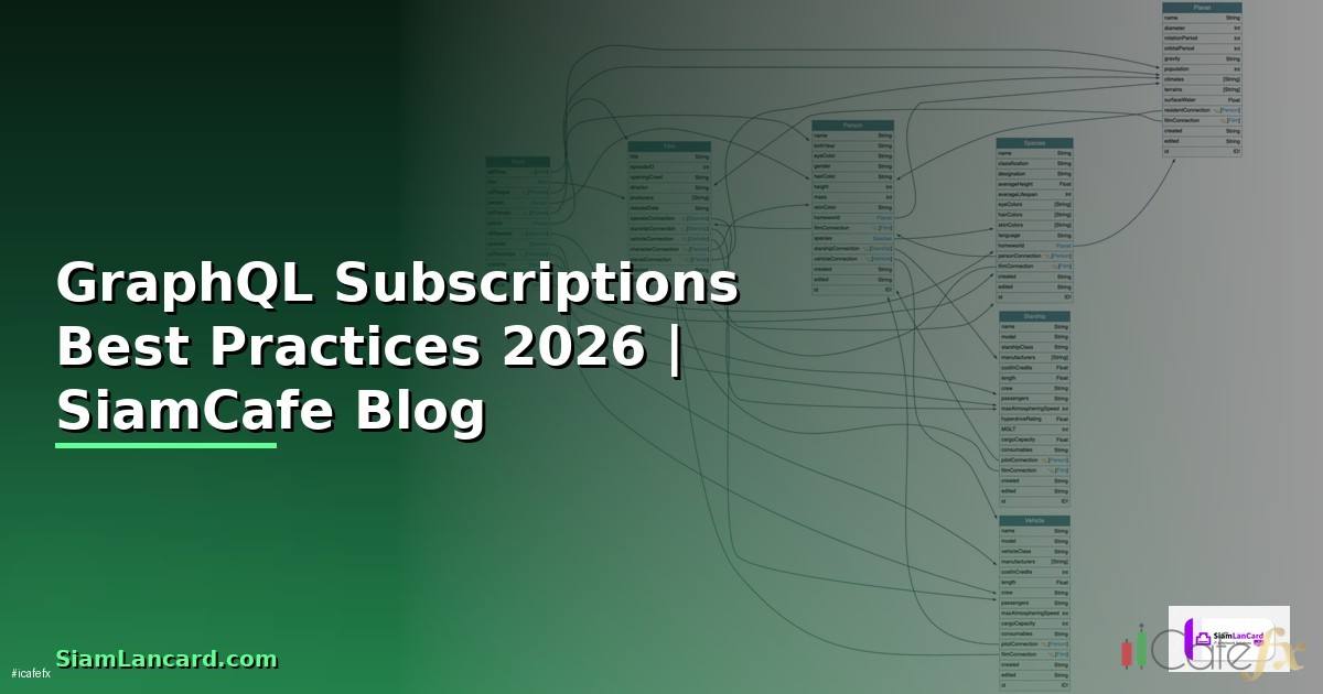 GraphQL Subscriptions Best Practices ที่ต้องรู้