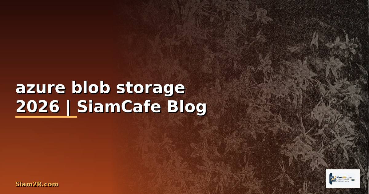 azure blob storage คือ