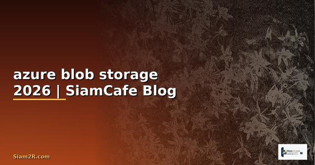 azure blob storage คือ