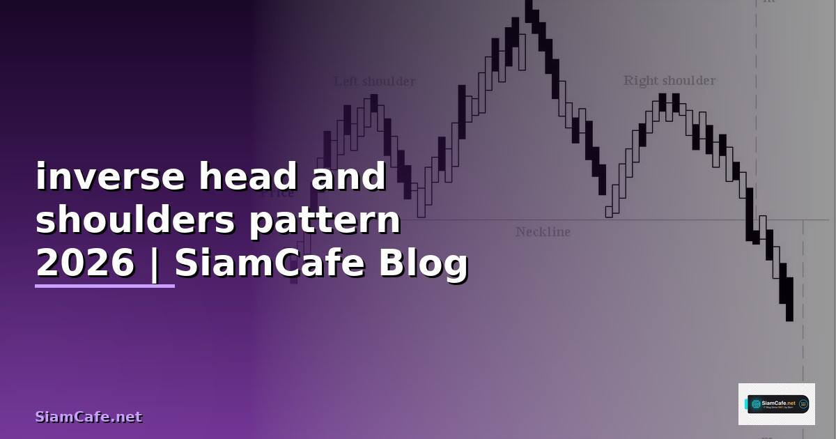 inverse head and shoulders pattern — คู่มือฉบับสมบูรณ์ 2026