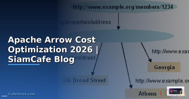 Apache Arrow Cost Optimization ลดค่าใช้จ่าย