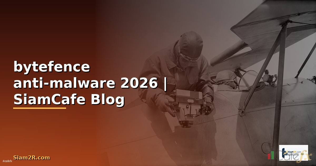 bytefence anti-malware คือ