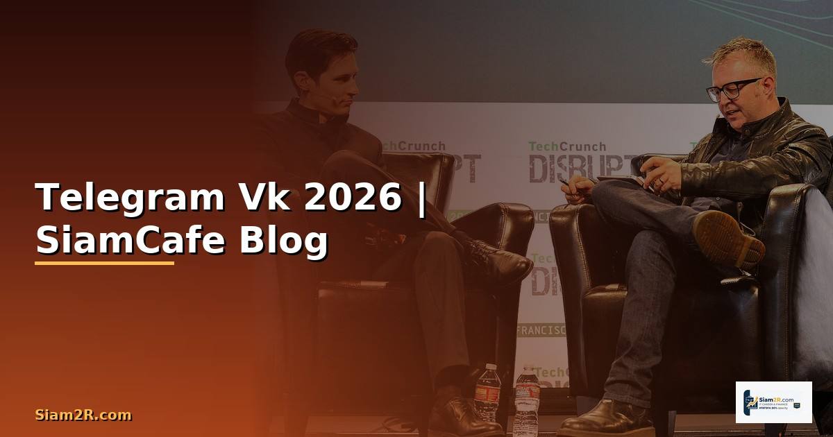 Telegram Vk — ทุกสิ่งที่ต้องรู้ในปี 2026