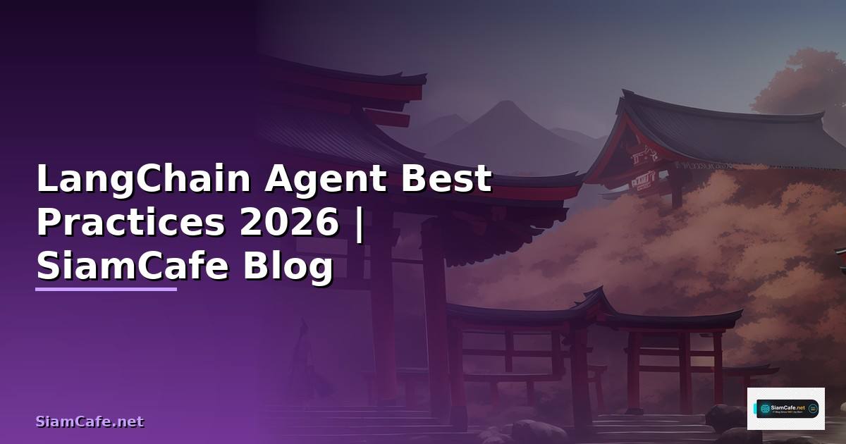 LangChain Agent Best Practices ที่ต้องรู้ —