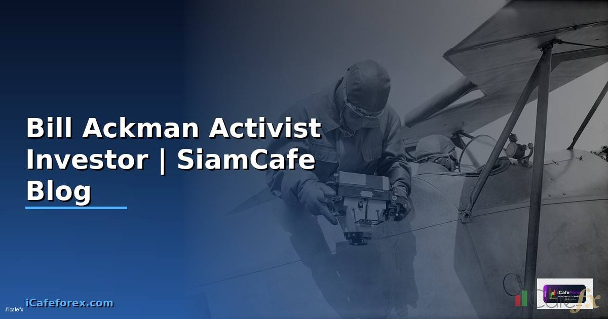 Bill Ackman — นักลงทุน Activist Investor ระดับโลก
