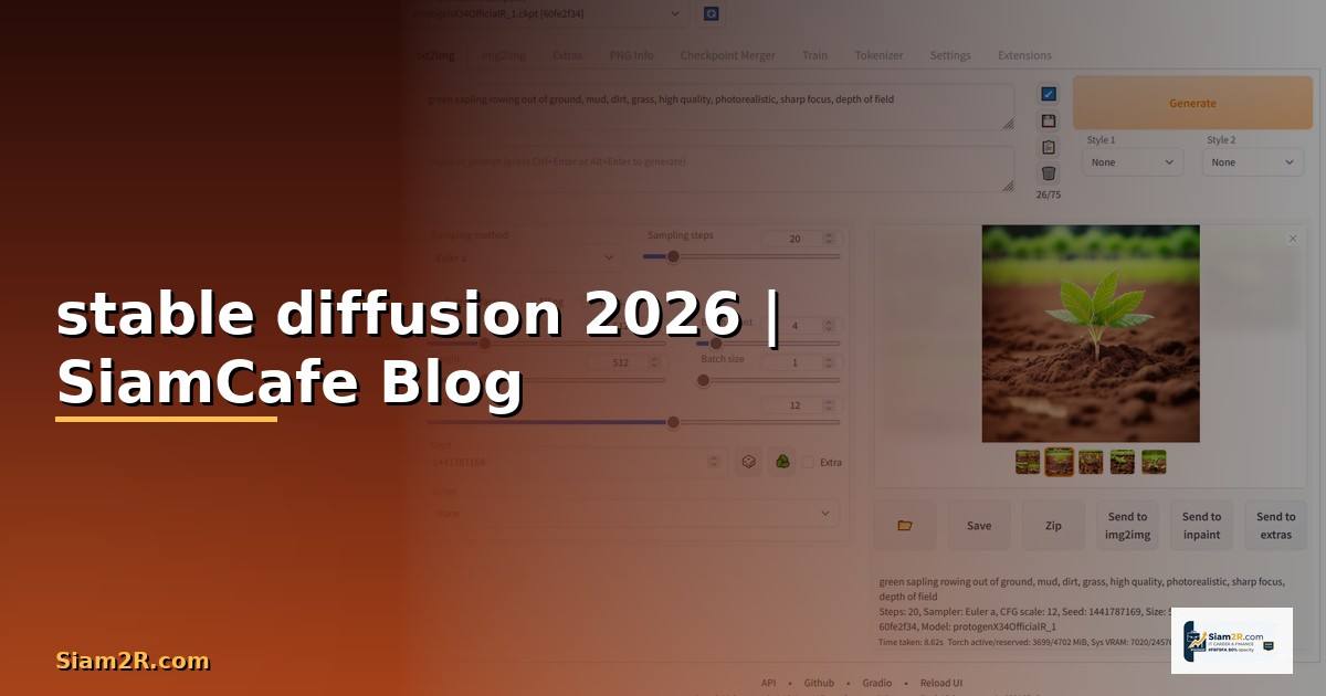 stable diffusion ฟรีไหม
