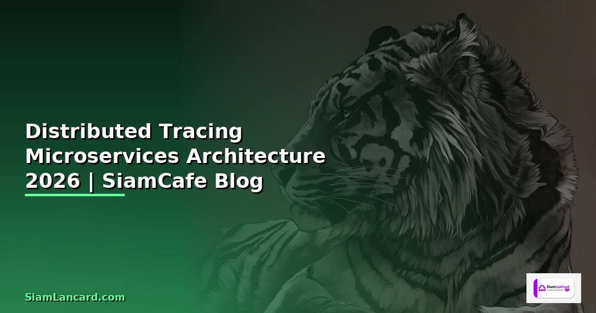 Distributed Tracing Microservices Architecture — คู่มือฉบับสมบูรณ์ 2026