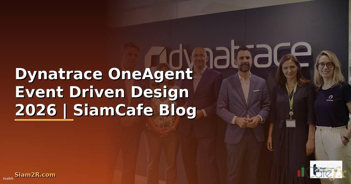 Dynatrace OneAgent Event Driven Design — คู่มือฉบับสมบูรณ์ 2026