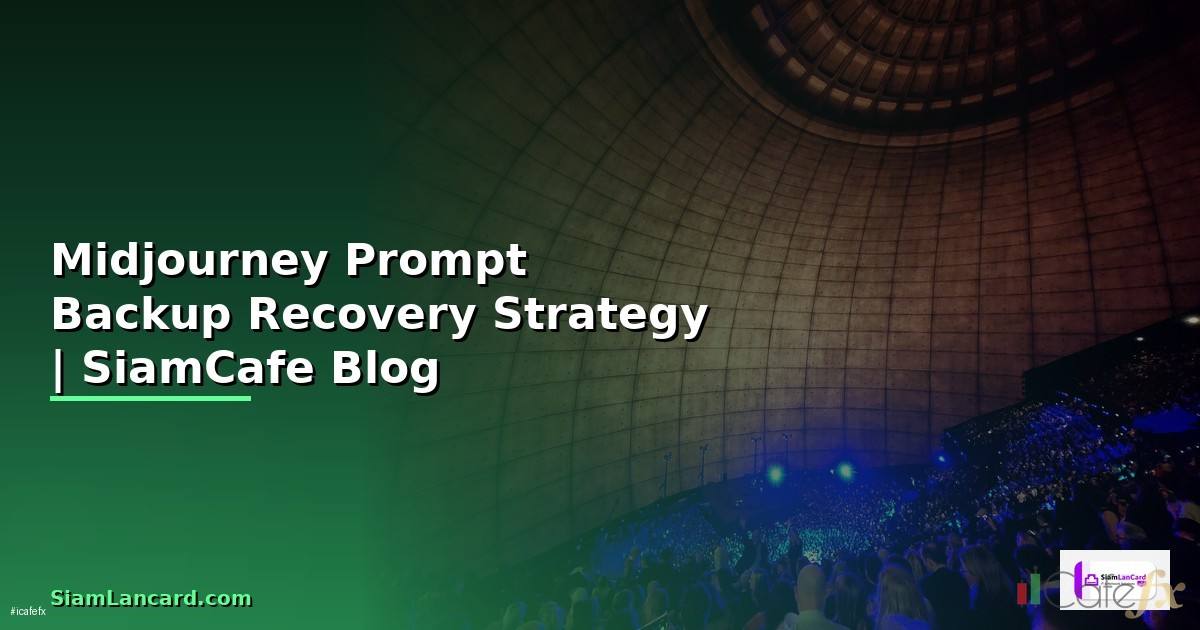 Midjourney Prompt Backup Recovery Strategy