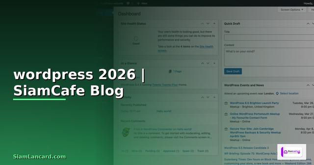 ธีม wordpress คือ — ทุกสิ่งที่ต้องรู้ในปี 2026