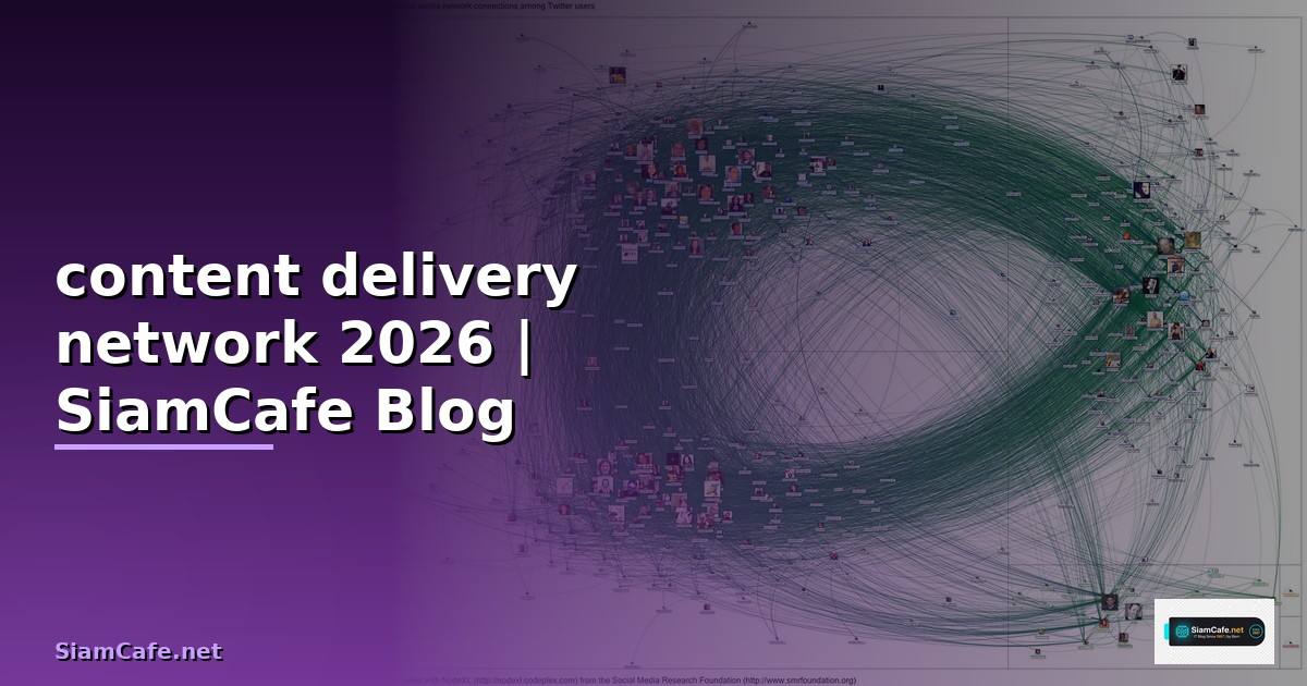 content delivery network คือ